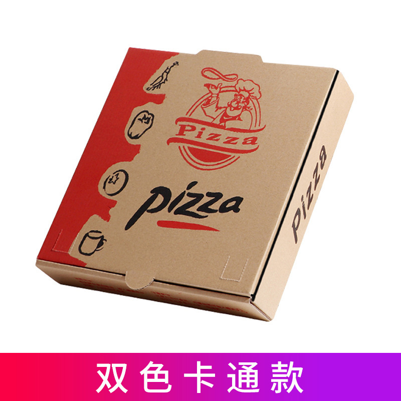 【单个售卖】烘焙瓦楞披萨盒子牛皮纸比萨打包盒披萨包装盒打包一