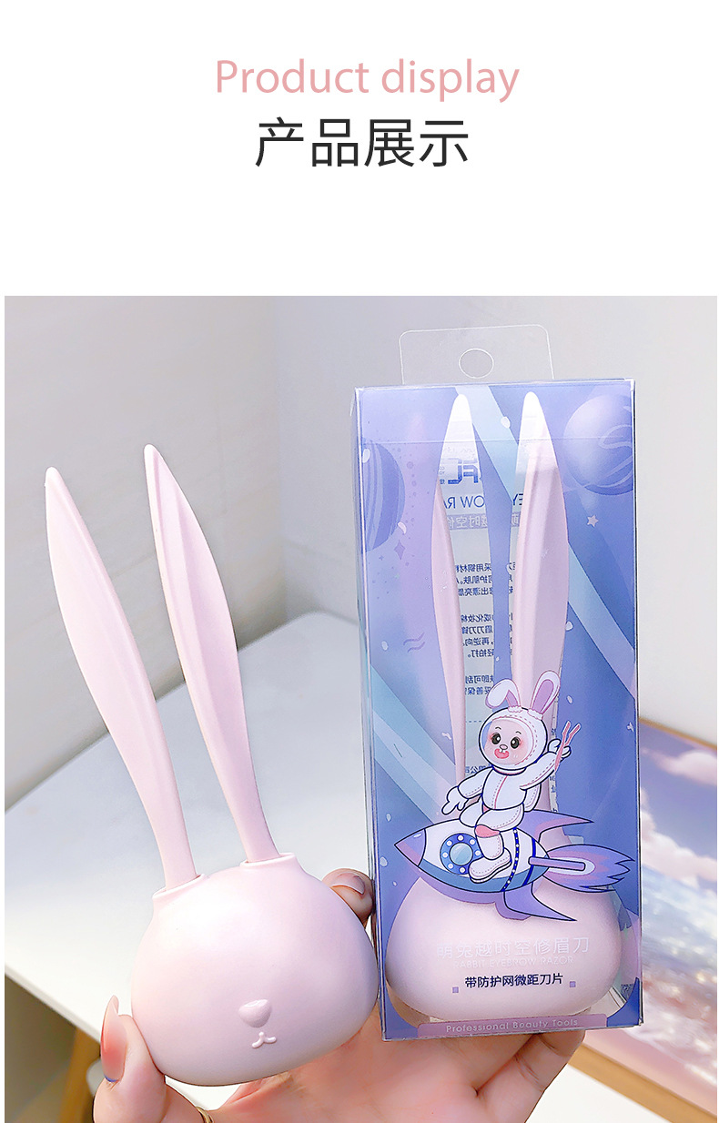 New Colorful Fenling Cute Rabbit Eyebrow Shaving Knife, Safety Macro Eyebrow shaving knife 2-piece set, beginner's eyebrow shaving knife wholesale undefined
