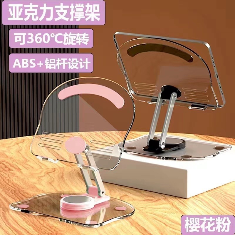 新しいタブレットコンピュータスタンド 360 度回転昇降可能折りたたみアクリル透明デスクトップレイジーサポートスタンド|undefined