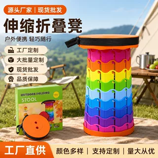 便携伸缩折叠凳自带手提绑带厂家定制彩虹收纳临时坐凳临时小边桌
