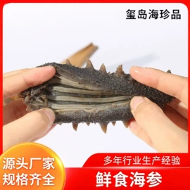 海参;水产礼盒类;海参即食