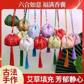 六合如意香包纯手工香囊流苏香囊艾草香包香袋车饰挂件福袋diy