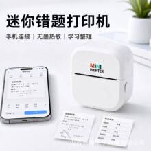 跨境迷你打印机家用小型无线蓝牙可连手机便携式热敏错题打印机