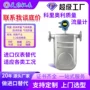 固液密度工业液体流量计