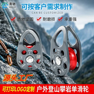 跨境批发铝合金提升器起重运输吊装攀岩横渡滑轮万向单滑轮现货批