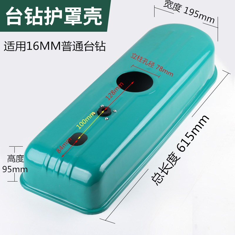 cubierta de taladro de escritorio cubierta de taladro cubierta de cinturón Z4120Z512 - 2Z516 accesorios