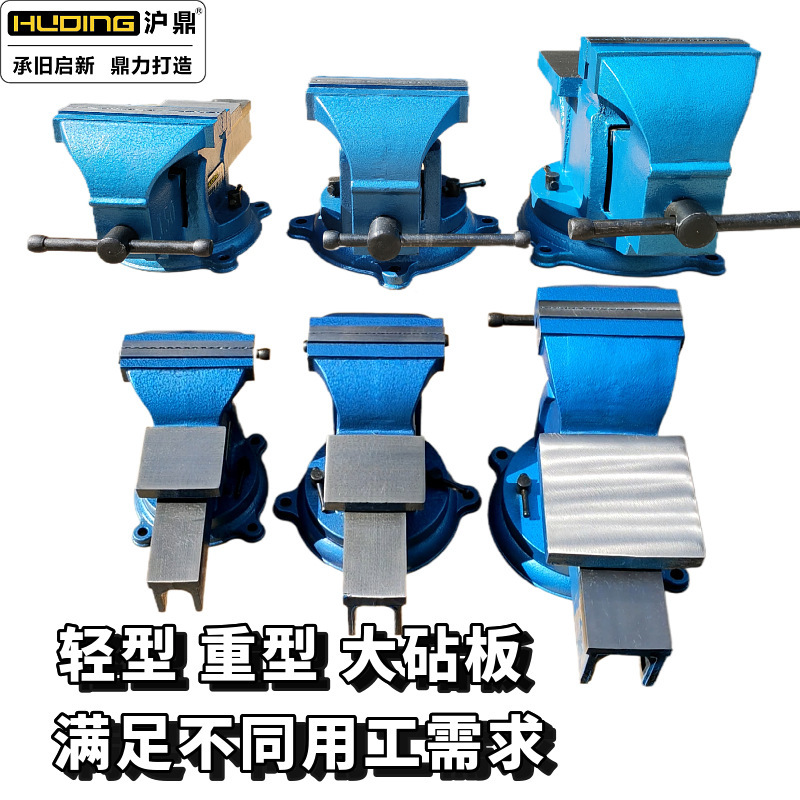 沪鼎台虎钳台式夹具台钳固定器虎钳工教学虎钳台工业级重型砧台