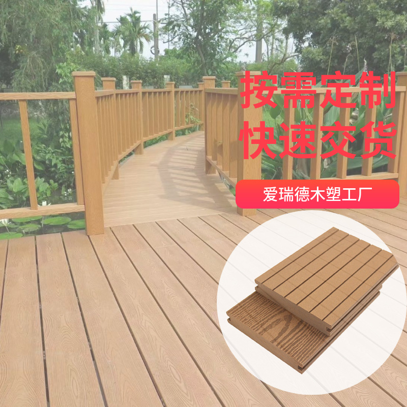 实心压花塑木地板防腐户外景观广场木塑板塑木实心长条地板140H23