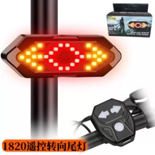 自行车灯遥控转向灯 USB充电灯LED警示灯户外骑行电动车转向灯
