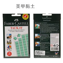 美甲黏土绿色多种功能橡皮泥甲片固定黏土美甲色板黏土墙胶宝贴