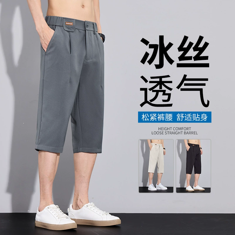 Silk summer thin shorts, elastic trousers