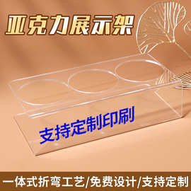 定制亚克力展示架 透明饮料陈列架U型打孔餐厅酒水矿泉水置物架