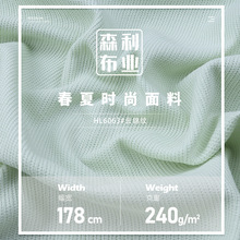粗针坑条毛线布240g涤棉CVC亲肤麻花弹力小开衫卫衣毛衣针织面料