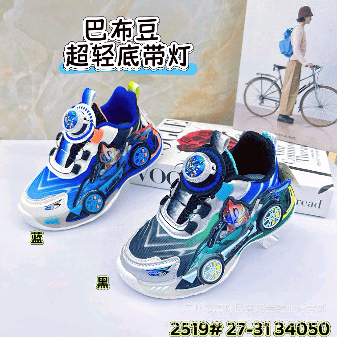 茂金儿童运动鞋2025秋季新女童闪灯鞋女孩跑步鞋公主鞋2-6岁袜子