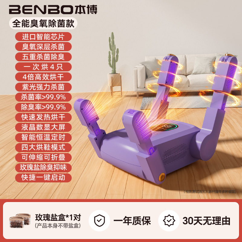 [4단 라벤더 퍼플 오존살균 모델] 4배 효율 + 5중 살균 및 탈취 + 텔레스코픽 브라켓 + 지능형 타이밍 + LCD 디지털 디스플레이 + 로즈 솔트