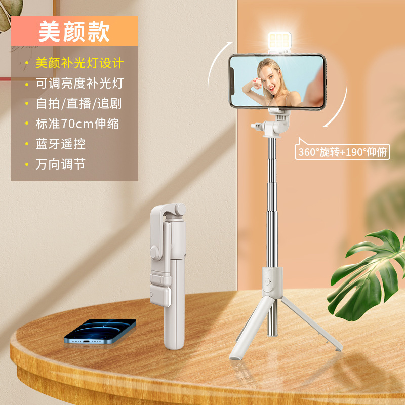 自撮り棒携帯電話中継スタンド三脚一体式ディザトーン無線bluetoothリモコン多機能携帯スタンド|undefined