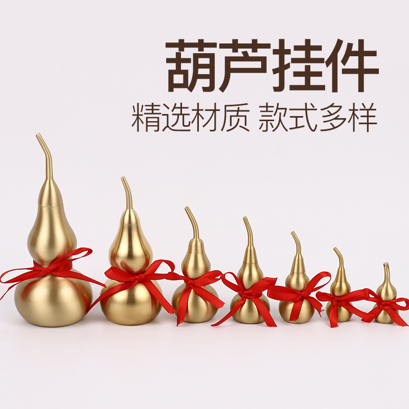 铜葫芦批发挂件家居用门对门五帝钱挂饰铜葫芦摆件光面铜工艺品