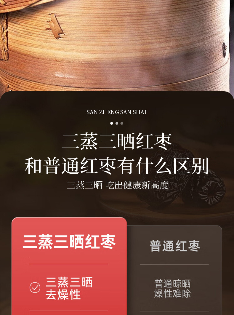 Three Steam Three Sun Dried Red Dates Soft Sweet Xinjiang Jujube 180g Jar quality and texture