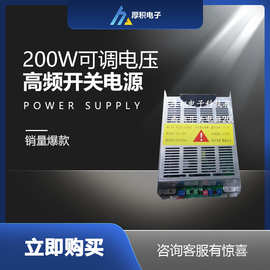 厂家直供高频开关电源 等离子废气净化器处理电源 200W可调