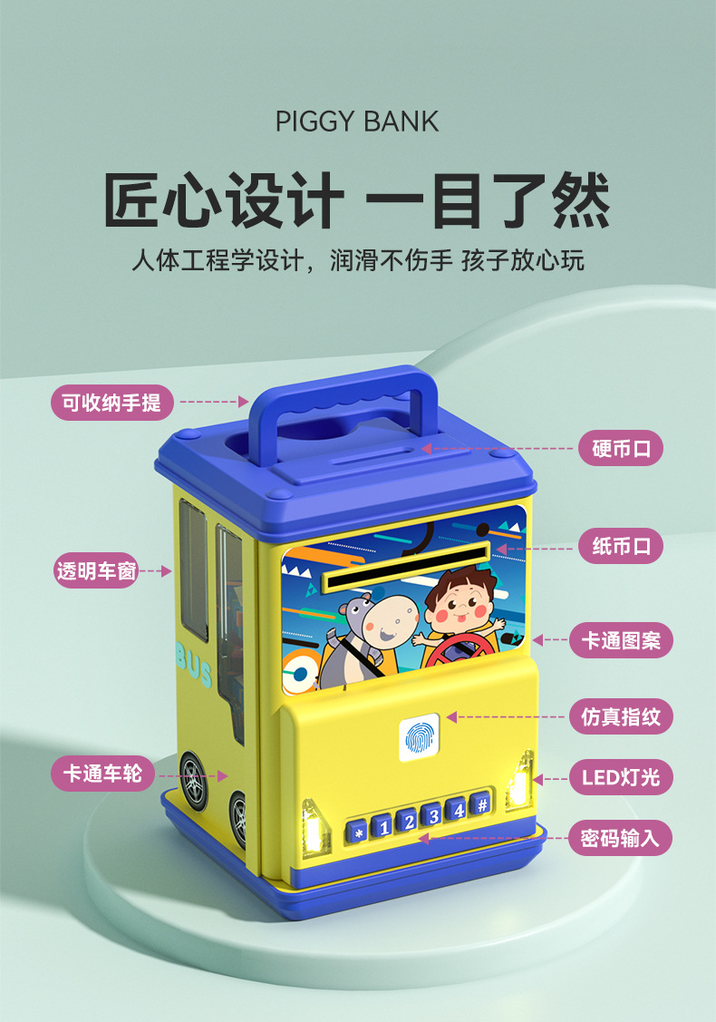 巴士存钱罐790_10