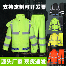 300D反光雨衣交通路政环卫劳保加厚雨衣雨裤套装防暴雨成人男分体
