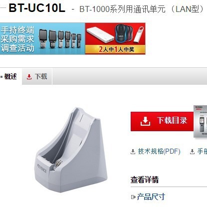 基恩士BT-UC10L 手持终端全新原装正品 KEYENCE现货议价