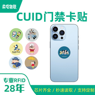 Wholesale Cuid Copy Card T5577 Chip Mobile Phone Sticker Smart Lock Elevator Ic Card Single-Sided Glue Access Control Card Sticker