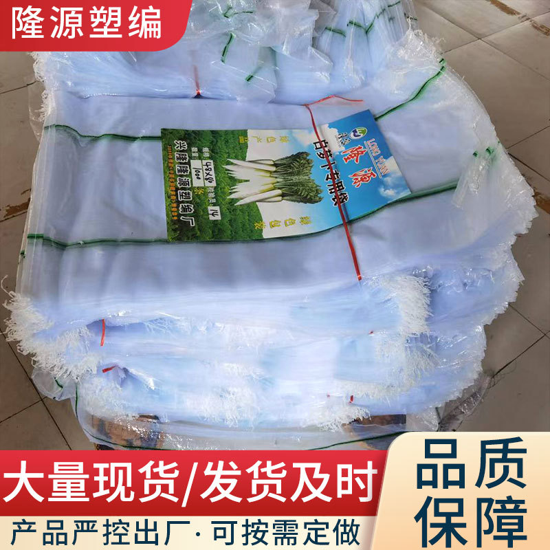 透明编织袋现货土豆编织袋 塑料袋子蔬菜包装袋编织袋子果蔬袋子