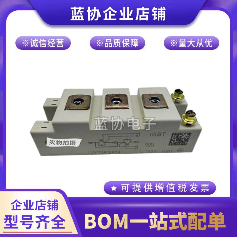 FD150R12RT4 FD200R12KS4 FD300R12KS4IGBT模块 变频模块