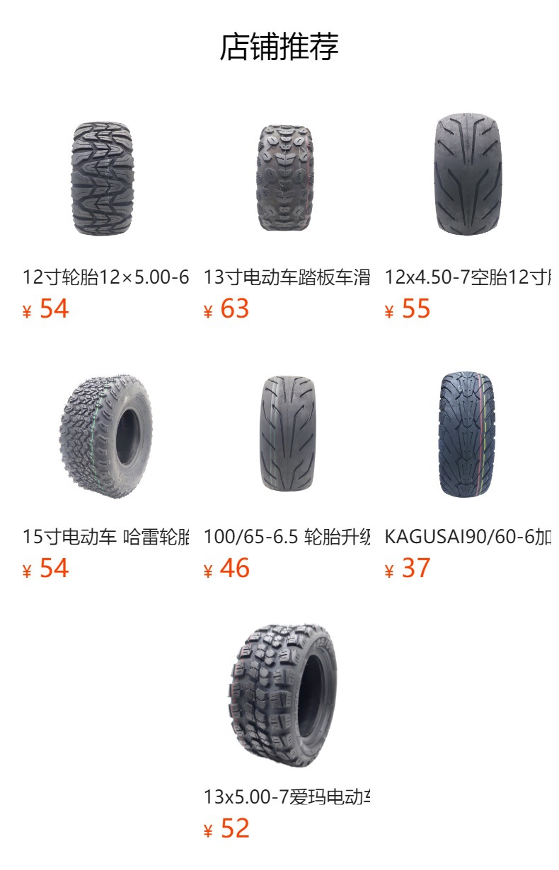 13inch Electric Vehicle Scooter Scooter Tire 125/60-7 Vacuum Tire Tuovt Wear-Resistant Tire