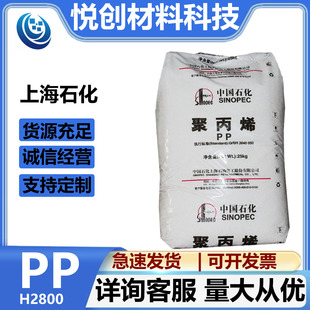 PP �Ϻ�ʯ�� H2800 ������ �ߏ��� ʳƷ���|�� �T����