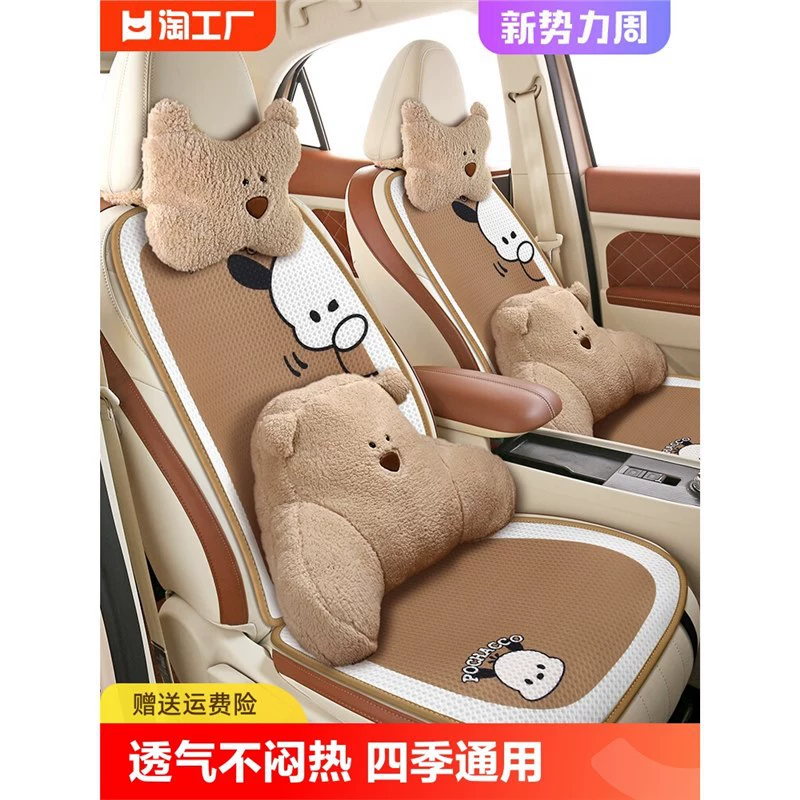 Автомобильная подушка сиденья Подушка сиденья летом 2024 сиденья прохладная прокладка для женщин четыре сезона универсальный z задний Fit Benz вентиляция основной драйв