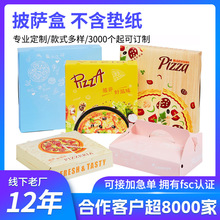 6/7/8/9/10��ͨ��pizza���u�決������������_�а׿����b�ж� ��