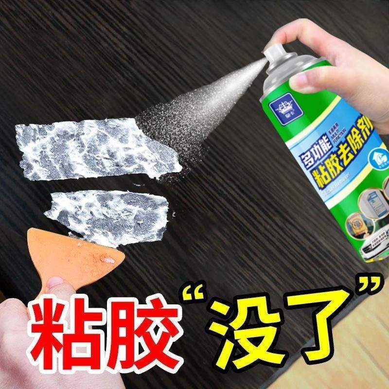多機能接着剤除去剤、家庭用接着剤除去剤、アスファルト乾燥接着剤除去剤、自動車用接着剤除去剤|undefined