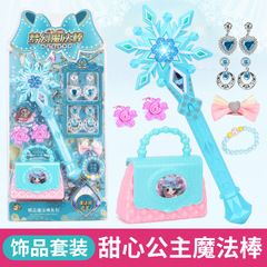 Children's Magic Light Music Fairy Wand Princess Music Glowing Transformer Toy Gift for Girls