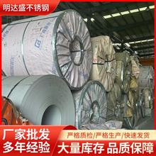 厂家直销304不锈钢卷201316卷热轧中厚开平分条现货供应
