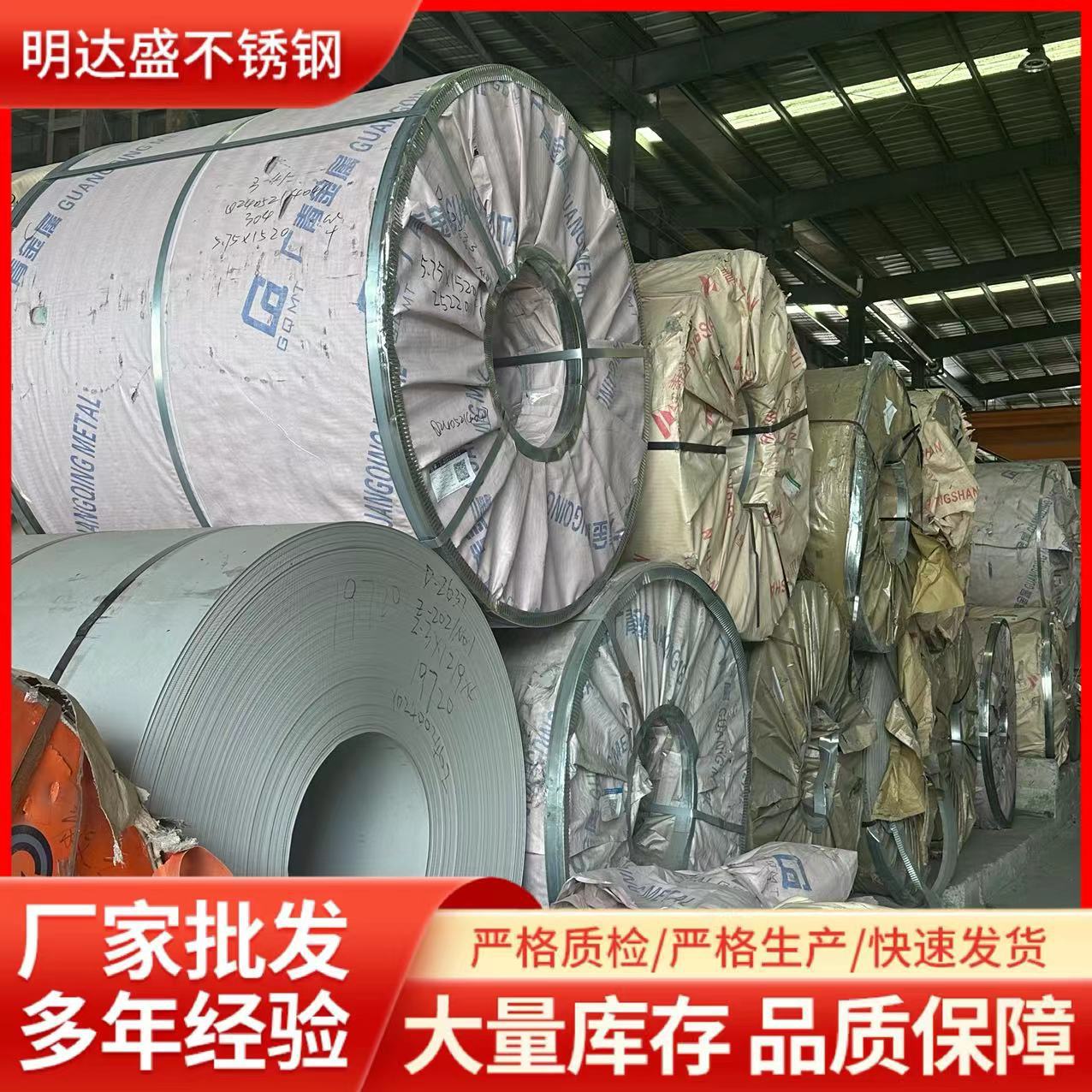 厂家直销304不锈钢卷201316卷热轧中厚开平分条现货供应