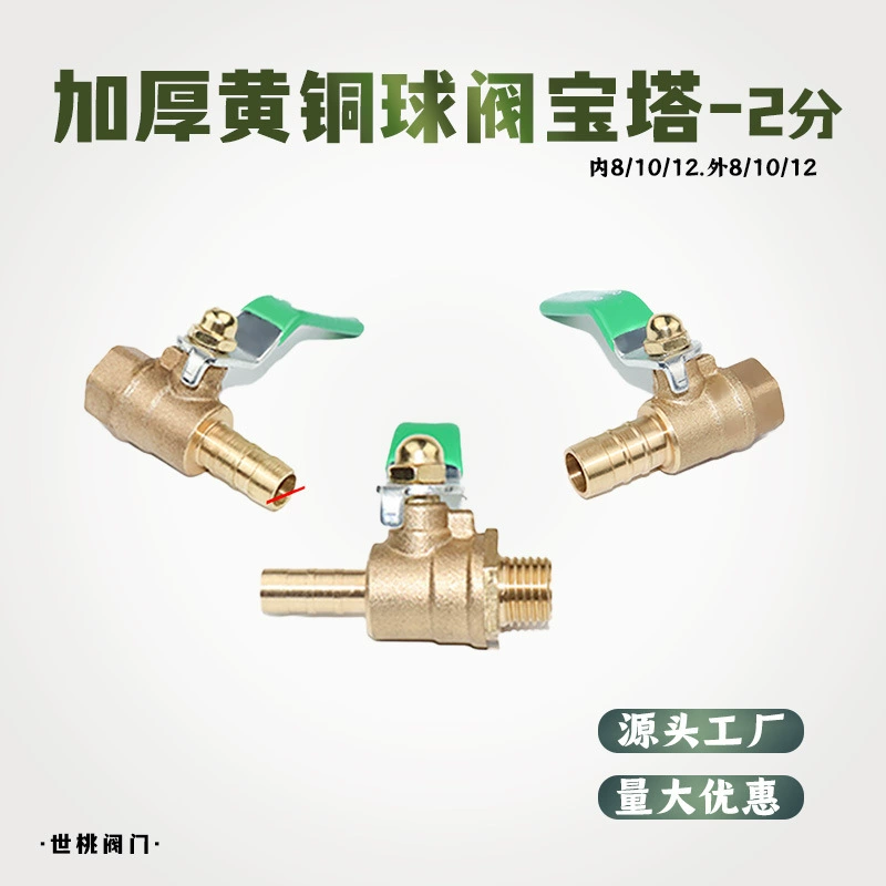 Утолщенный пневматический шаровой клапан 2 минуты ручной переключатель внутренняя и внешняя проволока dn8 пагоды клапан 8/10/12