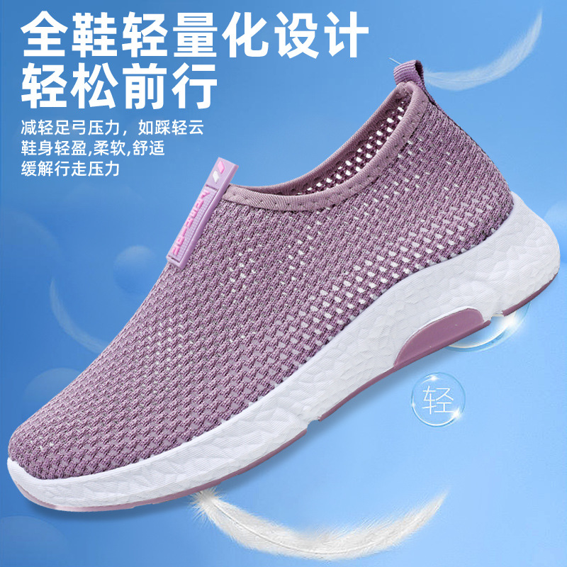 網鞋女2024年夏季女款網面鞋鏤空透氣百搭淺口休閒媽媽鞋一件代發