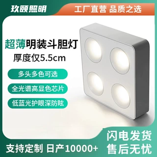 超薄明装斗胆灯客厅卧室筒灯全光谱高显色深防眩l射灯无主灯照明