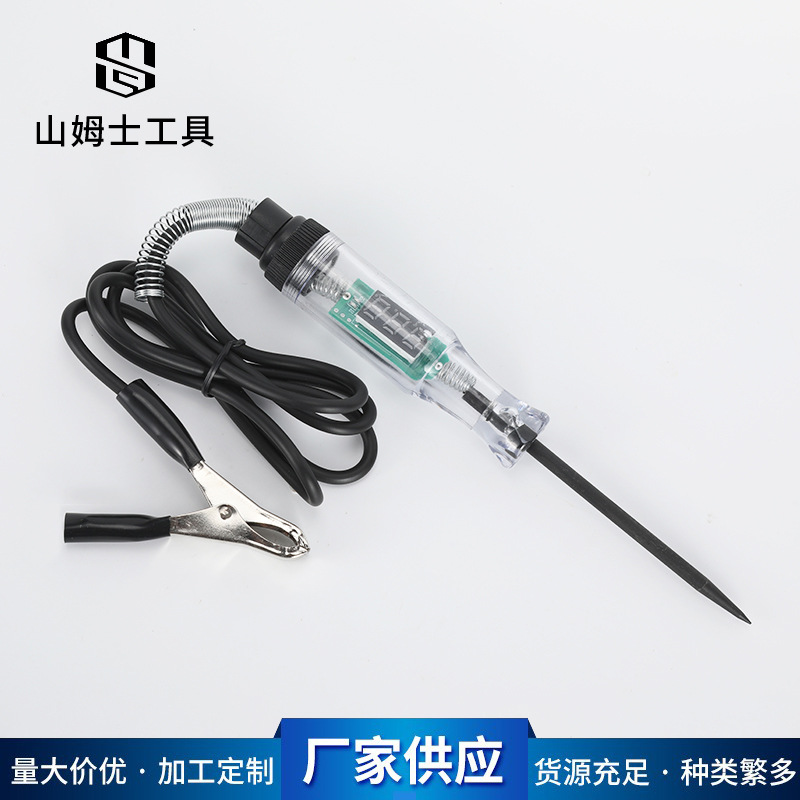 汽车保险丝线路测试电笔 弹簧线电压显示笔 黑线数显测电笔
