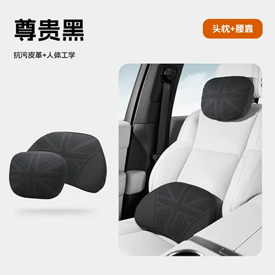 backrest cushion, anti-stain leather headrest, Waist support - premium-blackfully-perforatedlumbar-support-one-set