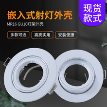 �S�ҬF؛LED�컨���⚤Ƕ��ʽMR16���֧��GU10�׼����l��������