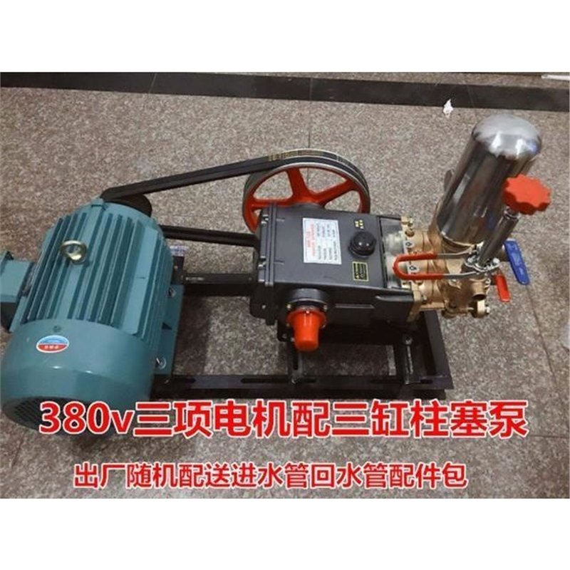 380V7.5KW铜电机配120/180型柱塞泵喷雾器喷雾器园林高压清洗机