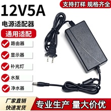 12V5A24V3A�p���Դ�m��������ʽ��ˮ���a�����푱O���Դ�����
