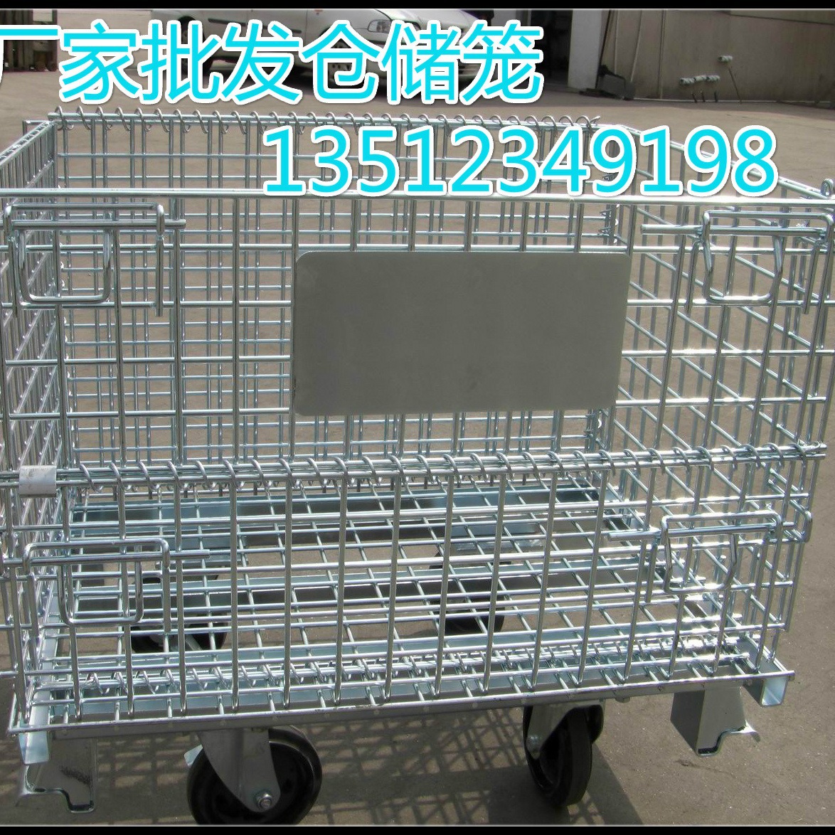 批发折叠式仓储笼 蝴蝶笼金属仓库笼 仓储笼  铁框仓库笼 运输笼