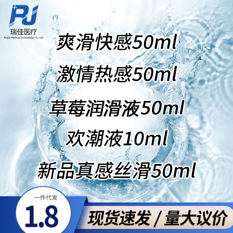 正品杜润滑油爽滑热感芦荟草莓樱桃50ml润滑液水溶情趣成人用品