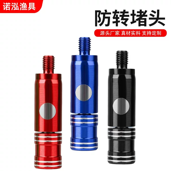 Anti-rotation plug wholesale universal quick disassembly anti-rotation interface plug 8mm copy net connection conversion anti-rotation plug