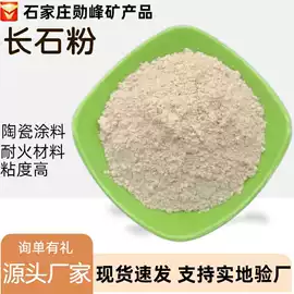 其他非金属;非金属粉末;硅藻土
