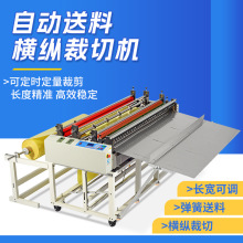 全自动一体裁切机不干胶切断机气泡膜pe膜切膜机圆刀弹簧横切机